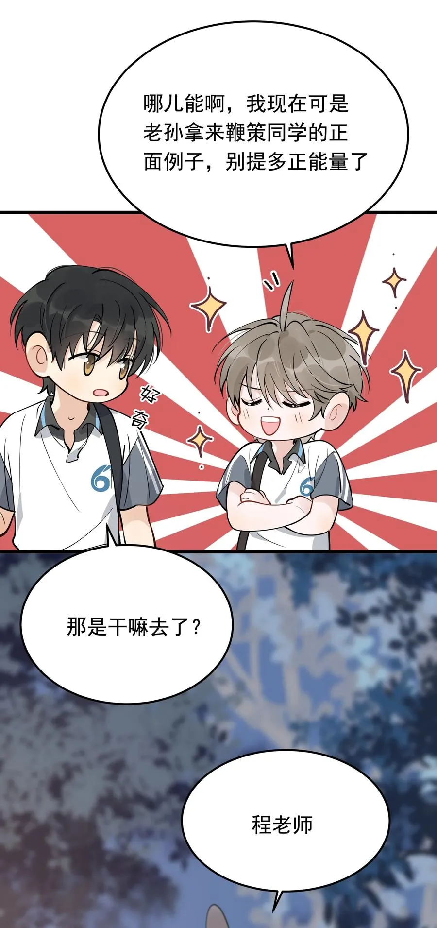 065 过时不候哦！ 第36页