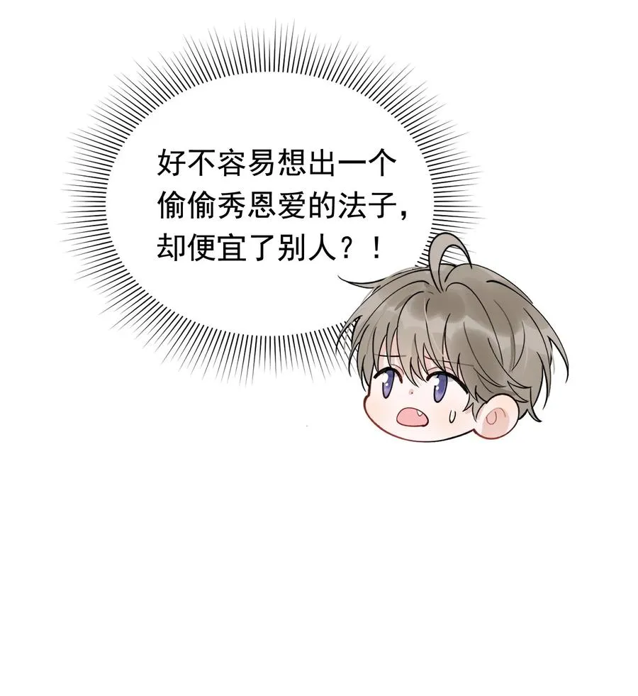 065 过时不候哦！ 第44页