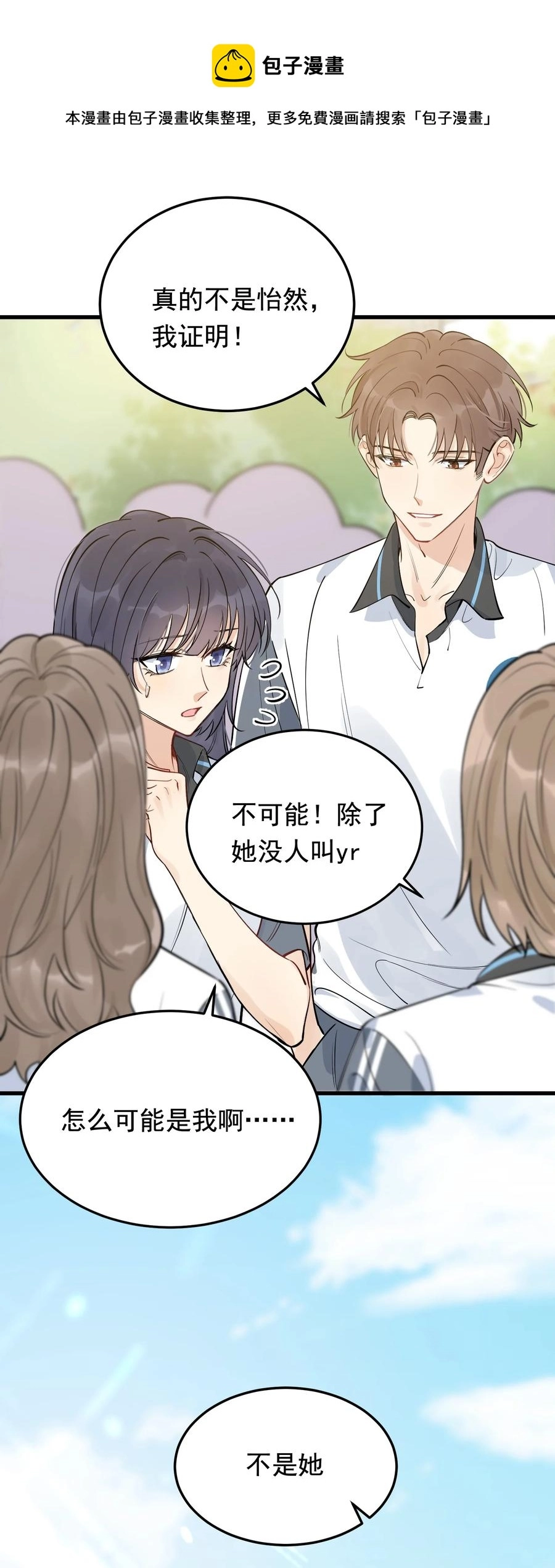 065 过时不候哦！ 第45页