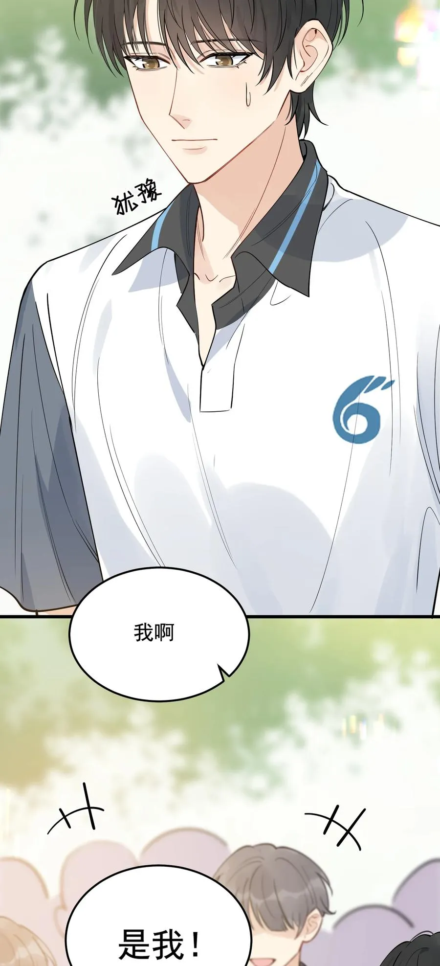 065 过时不候哦！ 第48页