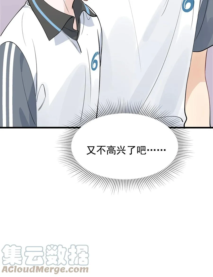 065 过时不候哦！ 第52页