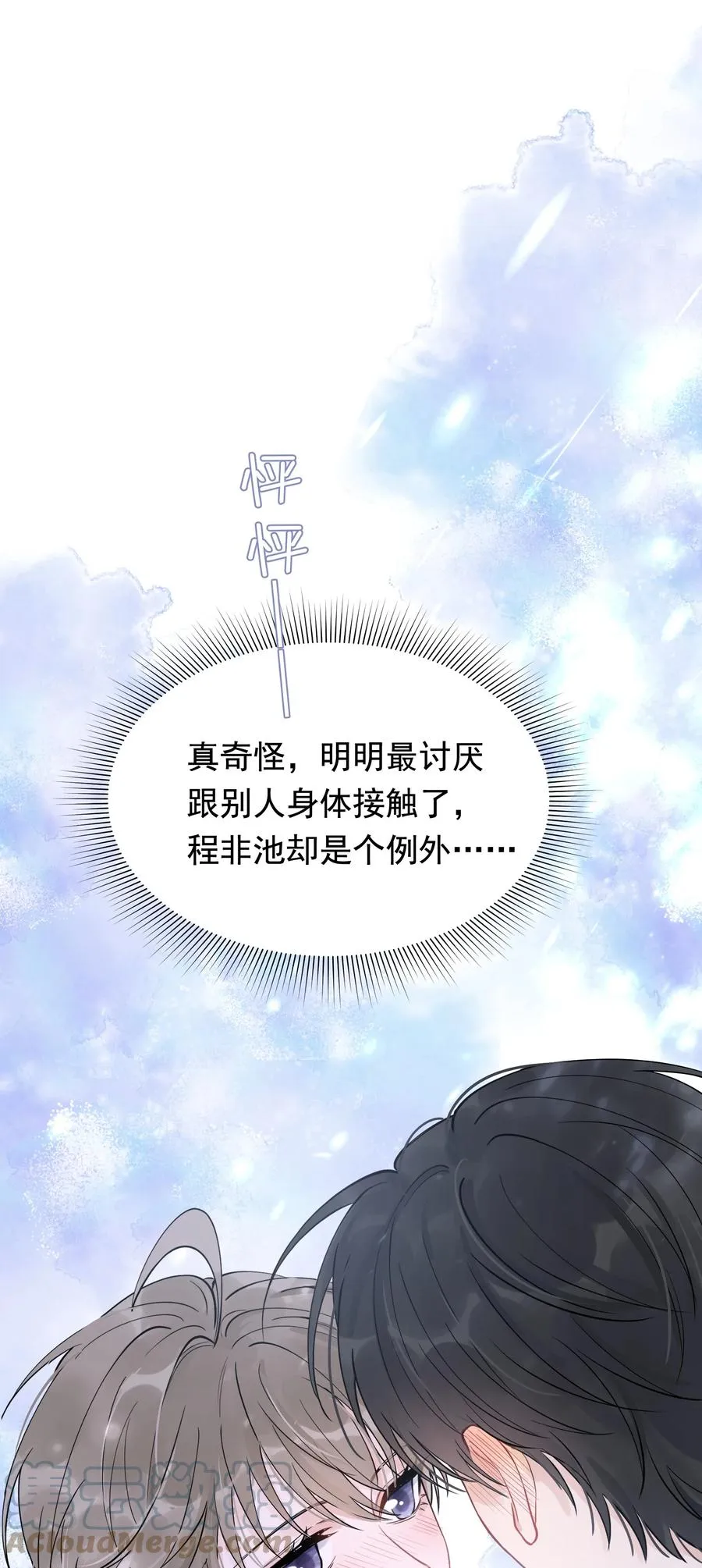066 你的屁股不是软的呀！ 第10页