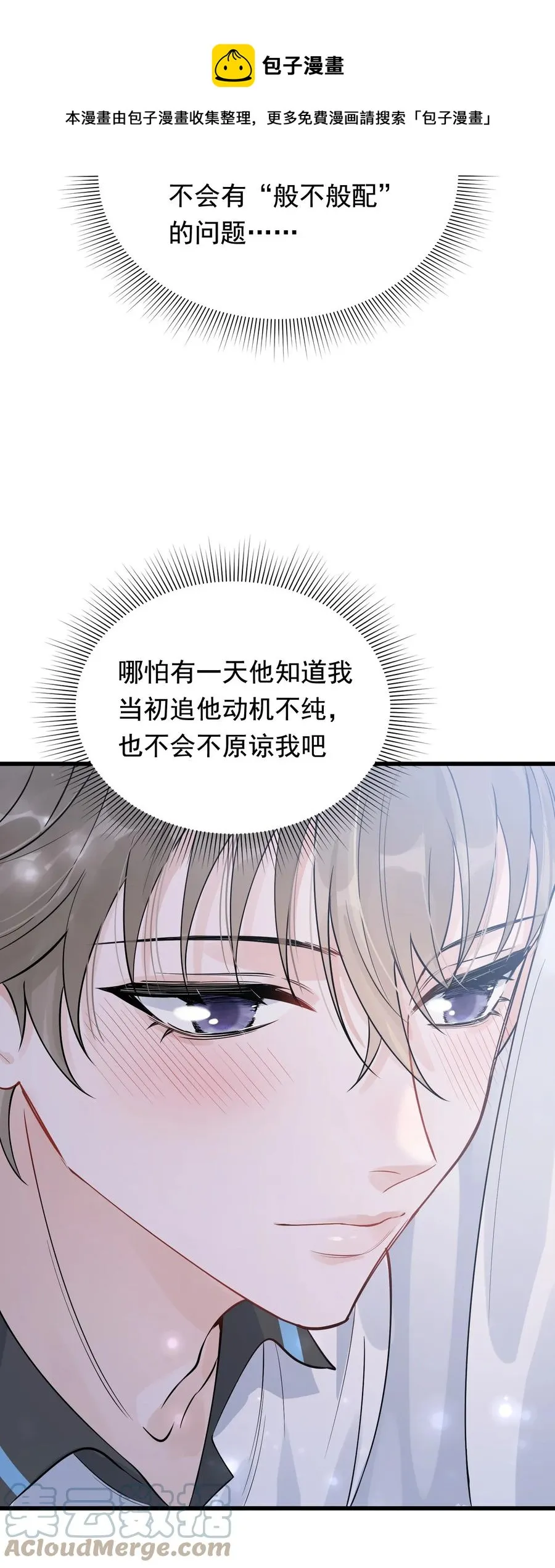 066 你的屁股不是软的呀！ 第13页