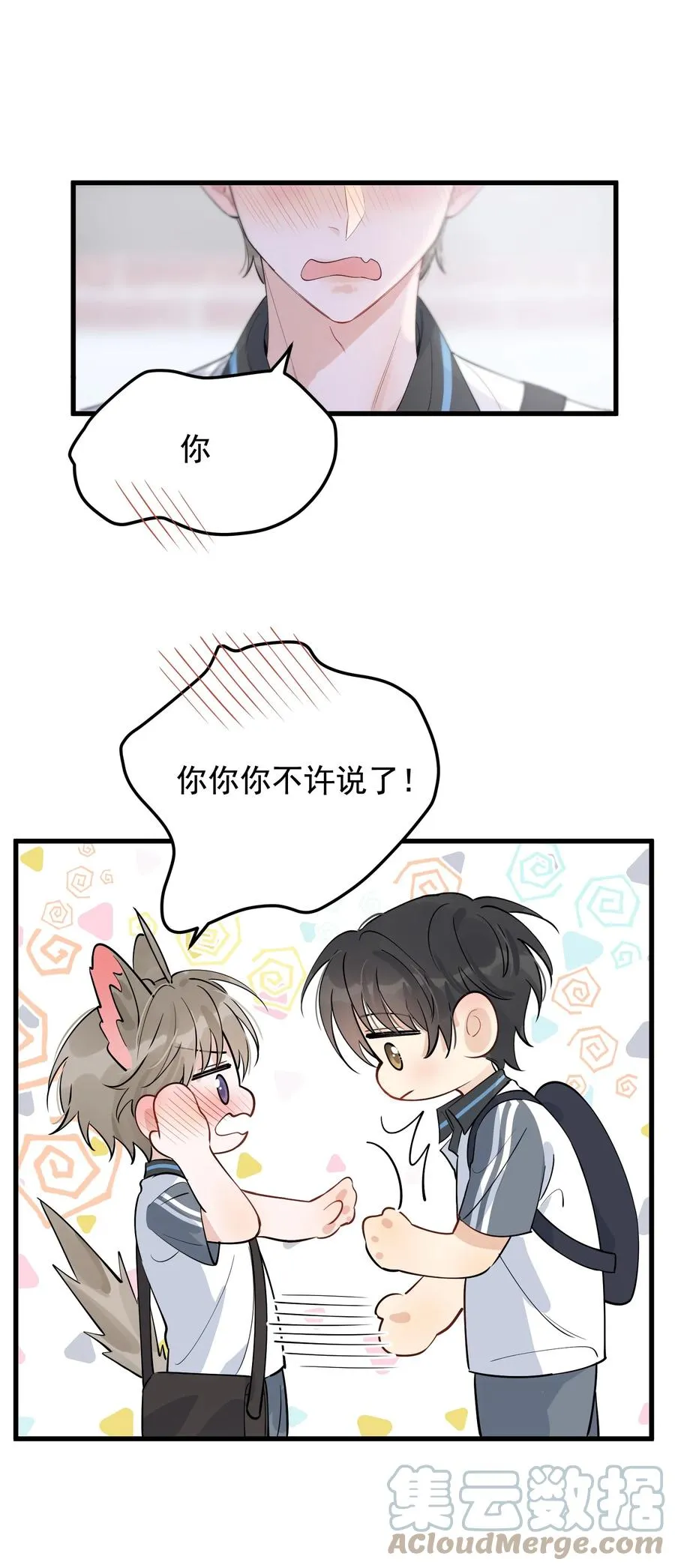 066 你的屁股不是软的呀！ 第16页