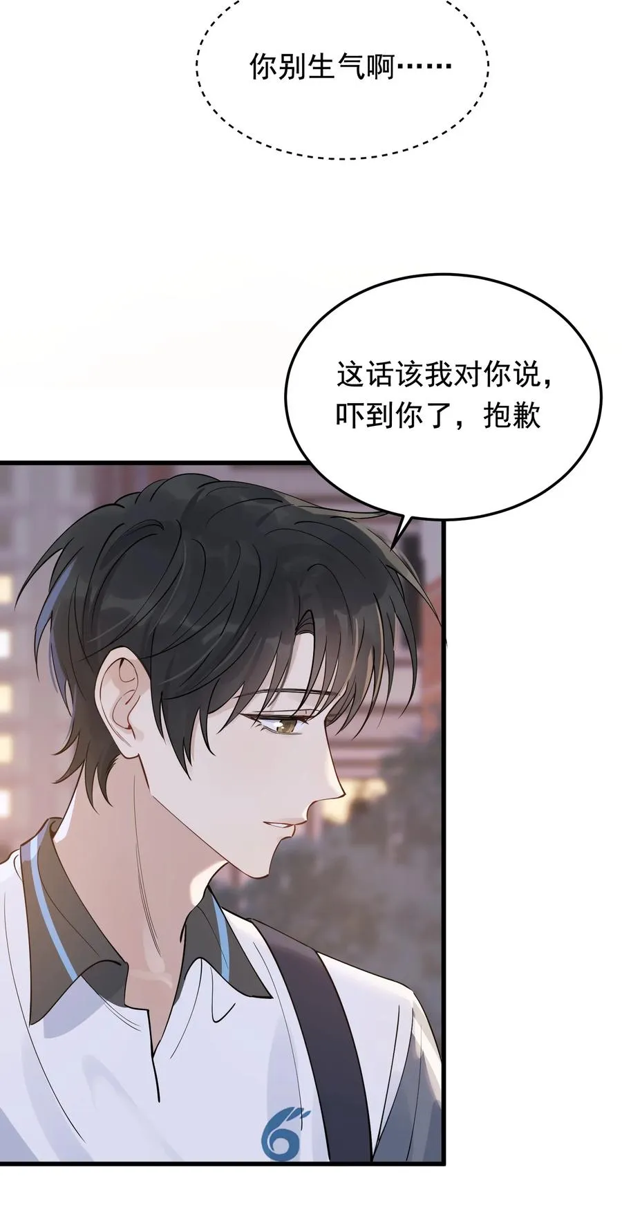 066 你的屁股不是软的呀！ 第32页