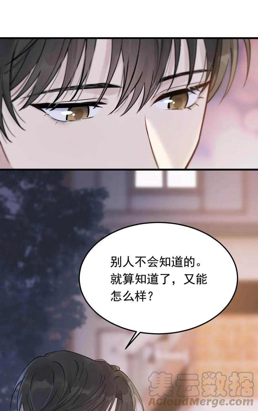 066 你的屁股不是软的呀！ 第34页
