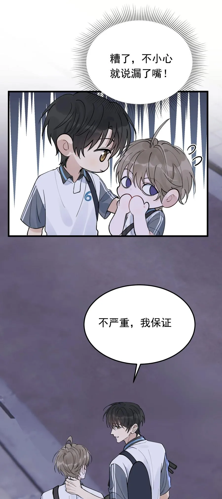 066 你的屁股不是软的呀！ 第36页