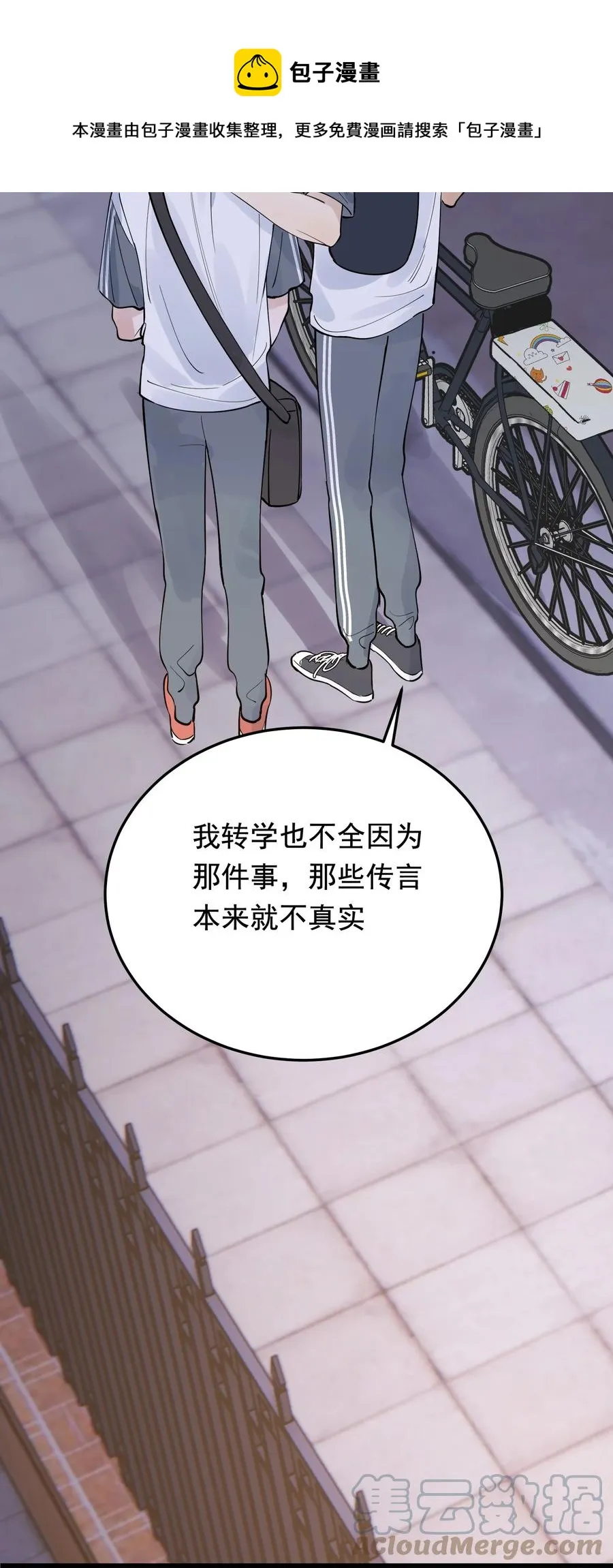 066 你的屁股不是软的呀！ 第37页