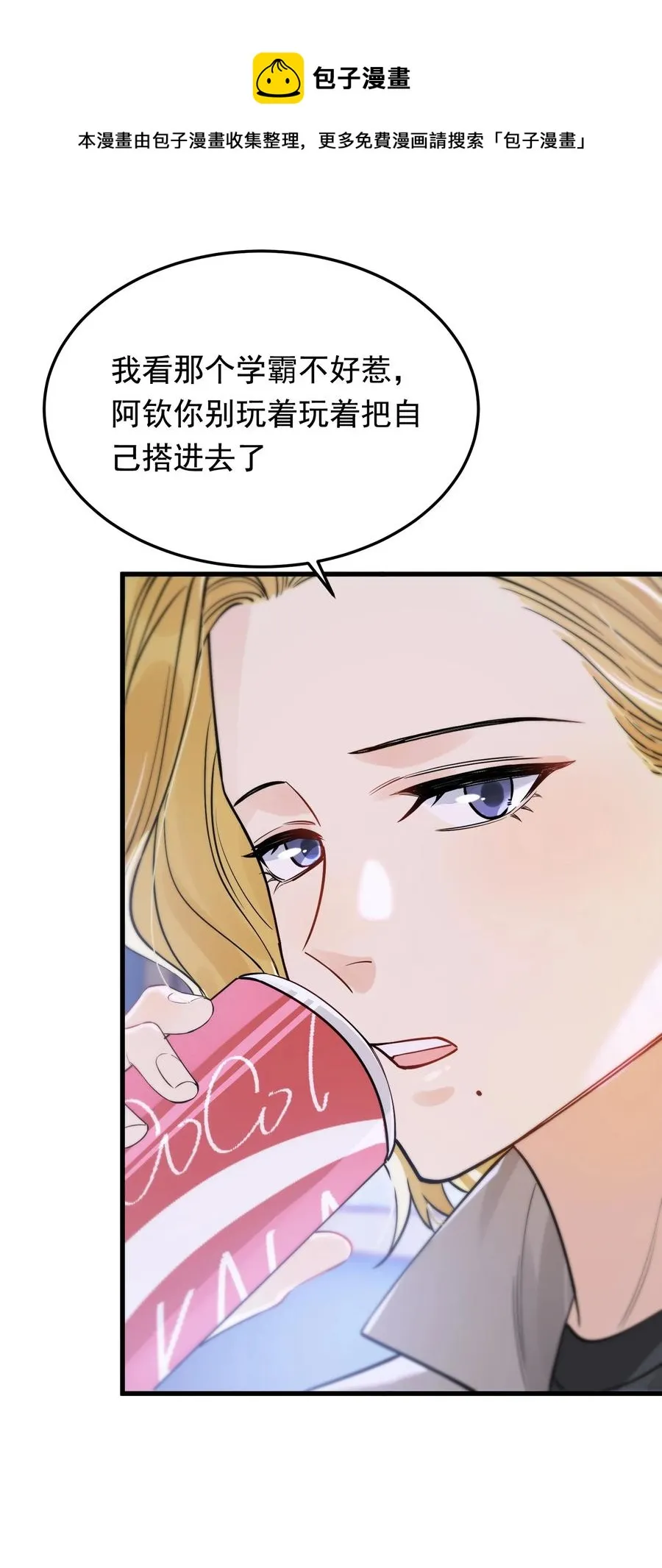 066 你的屁股不是软的呀！ 第41页