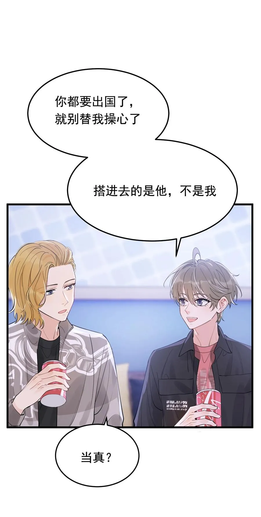 066 你的屁股不是软的呀！ 第42页