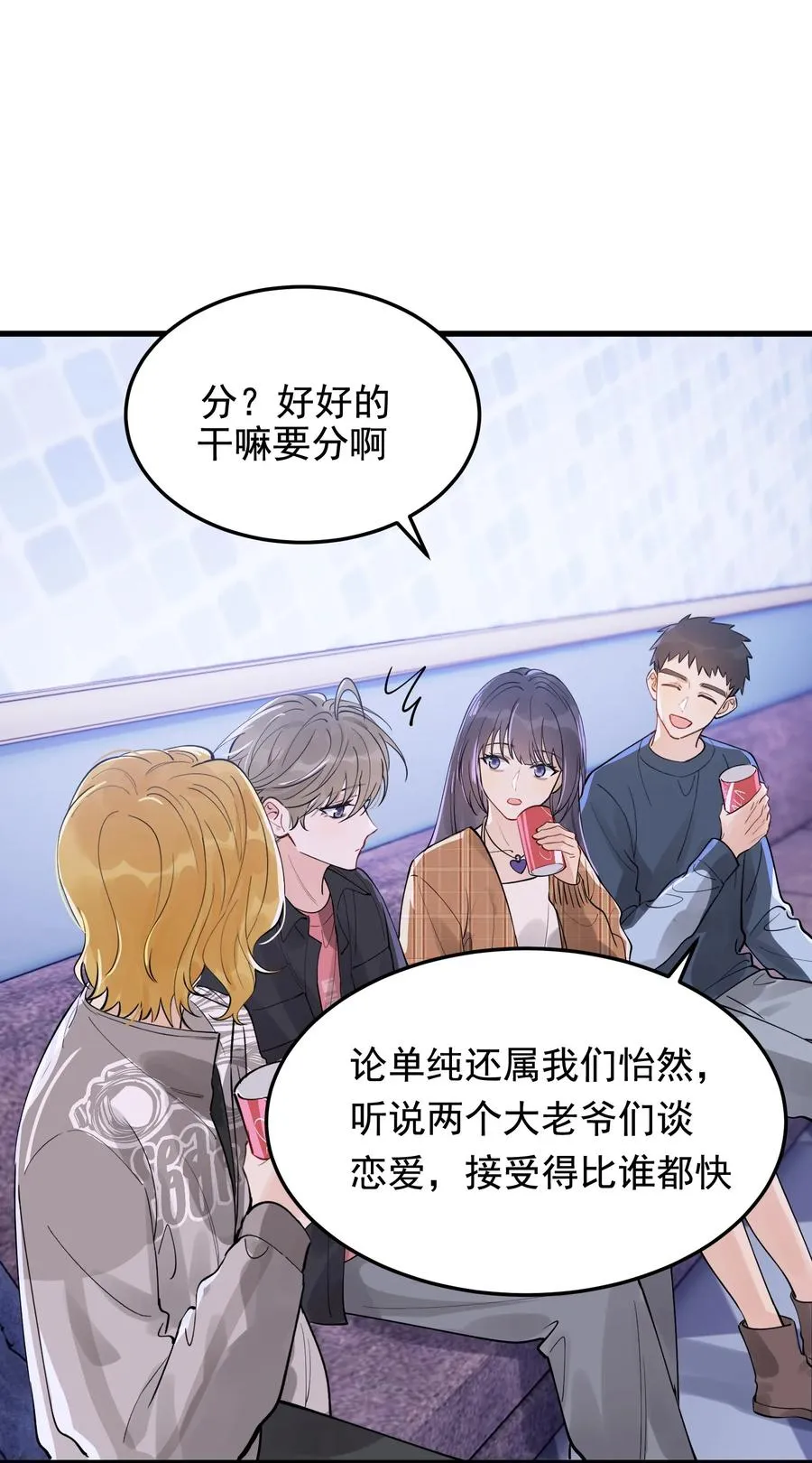 066 你的屁股不是软的呀！ 第44页