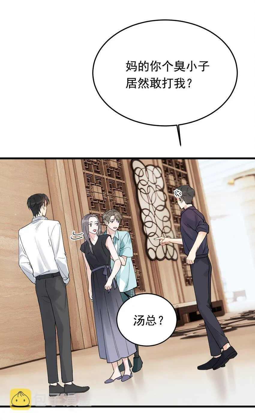089 你们是兄弟？ 第4页