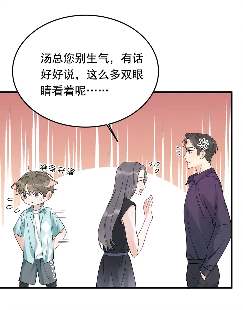 089 你们是兄弟？ 第5页