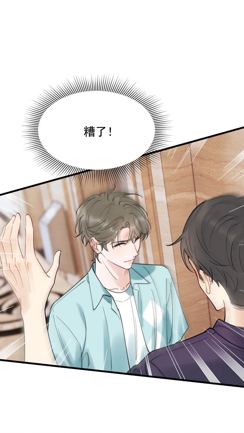 089 你们是兄弟？ 第7页