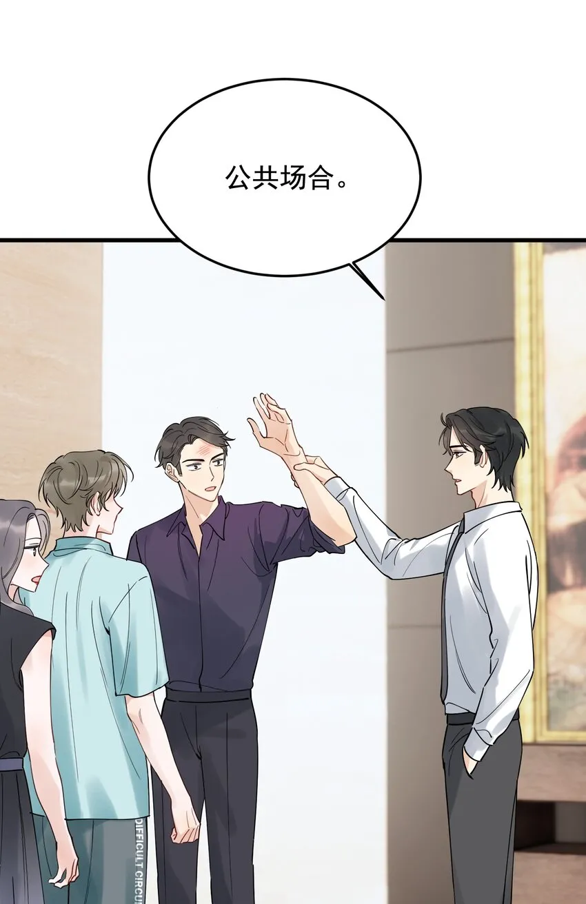 089 你们是兄弟？ 第10页