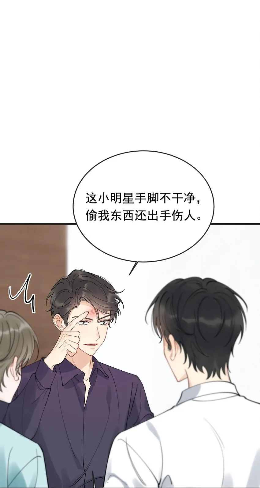 089 你们是兄弟？ 第12页