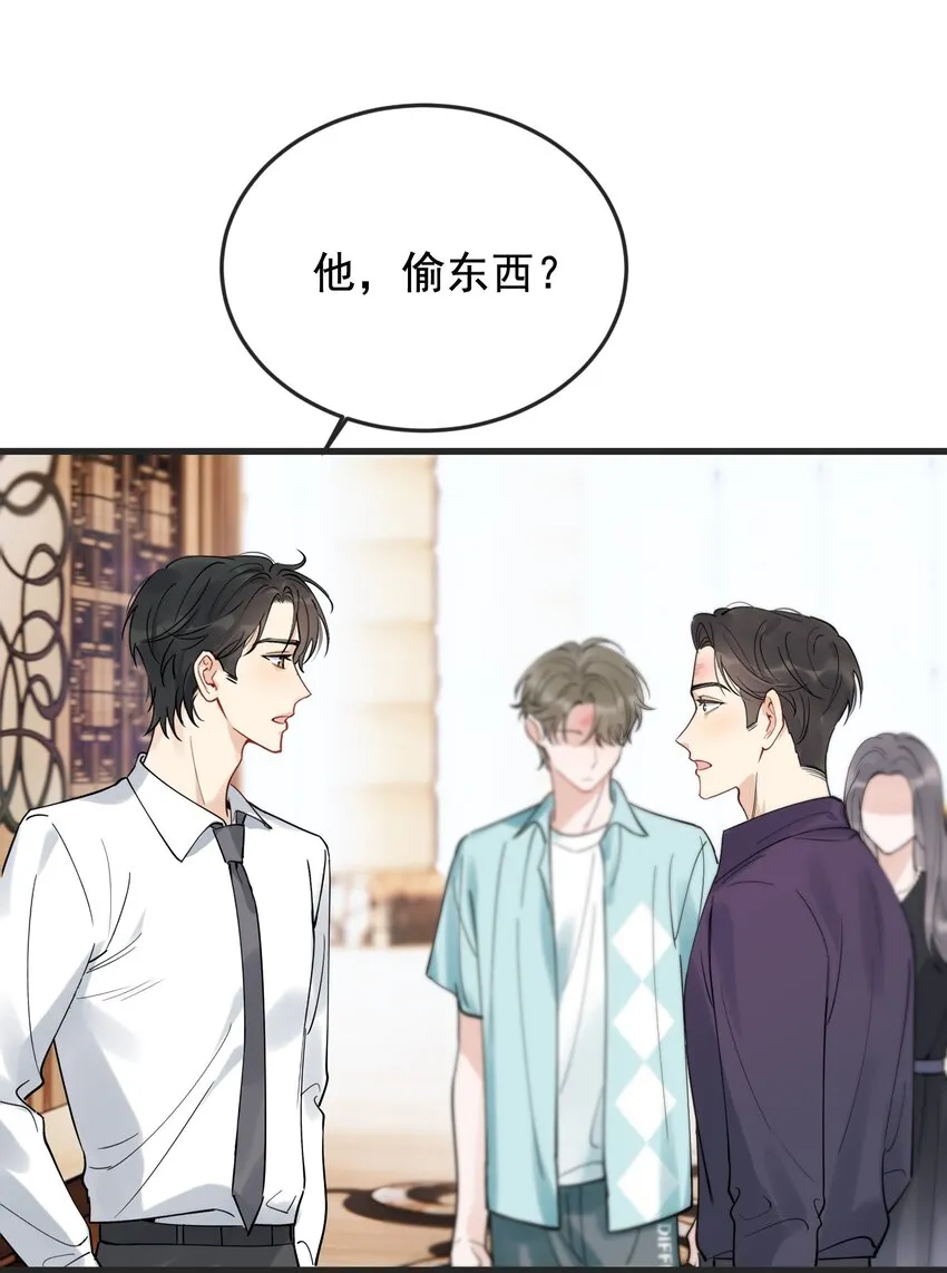 089 你们是兄弟？ 第14页