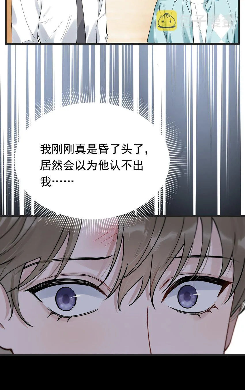 089 你们是兄弟？ 第16页
