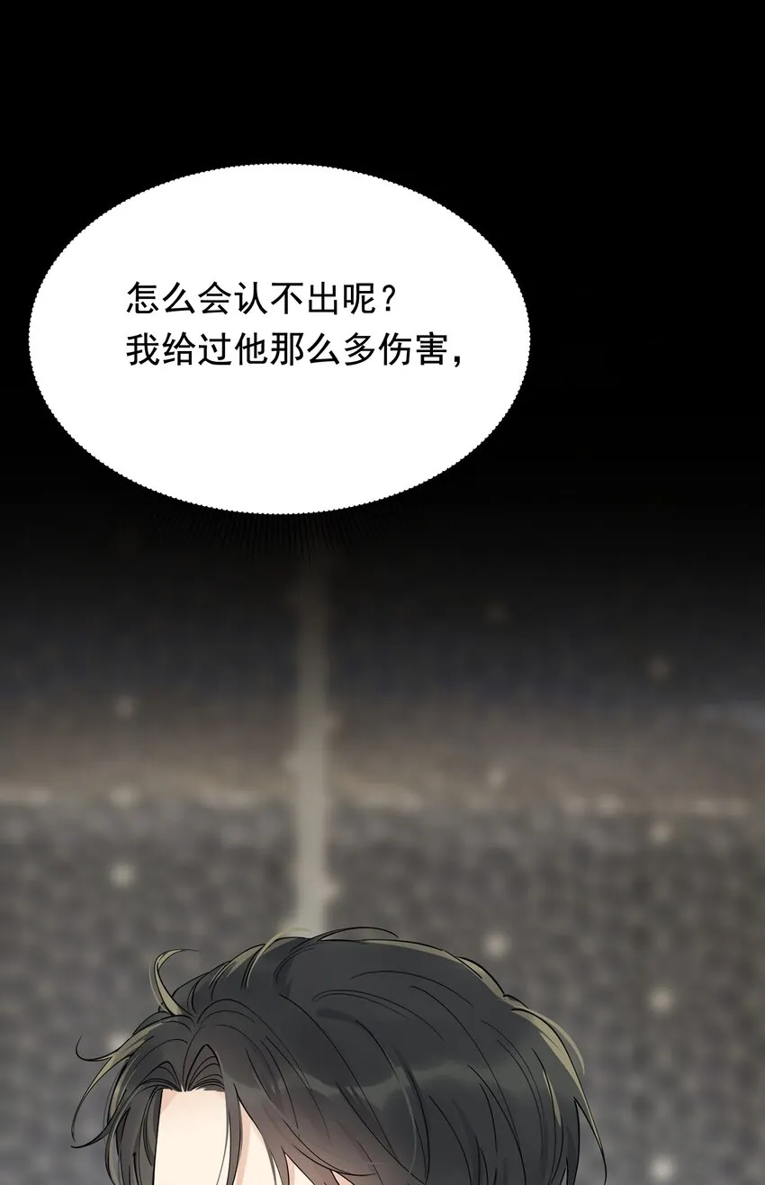 089 你们是兄弟？ 第17页