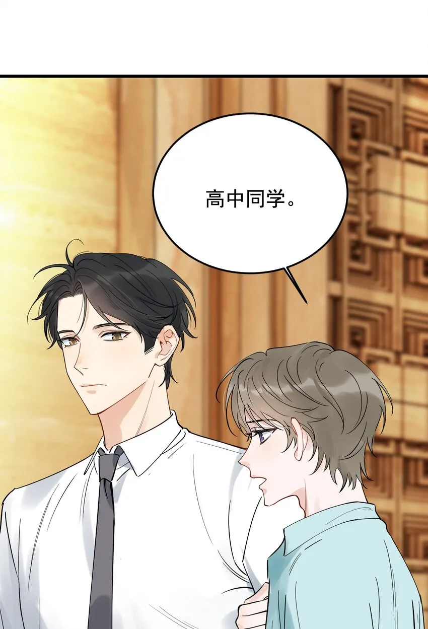 089 你们是兄弟？ 第22页