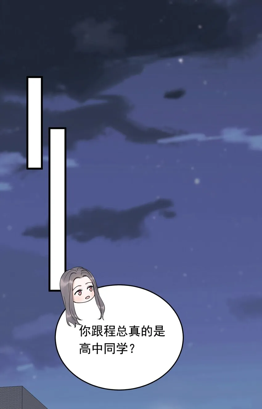 089 你们是兄弟？ 第24页