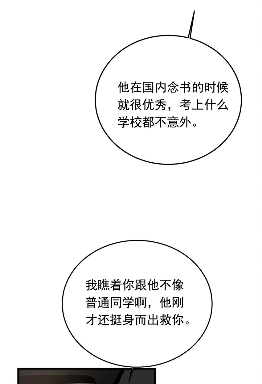 089 你们是兄弟？ 第27页