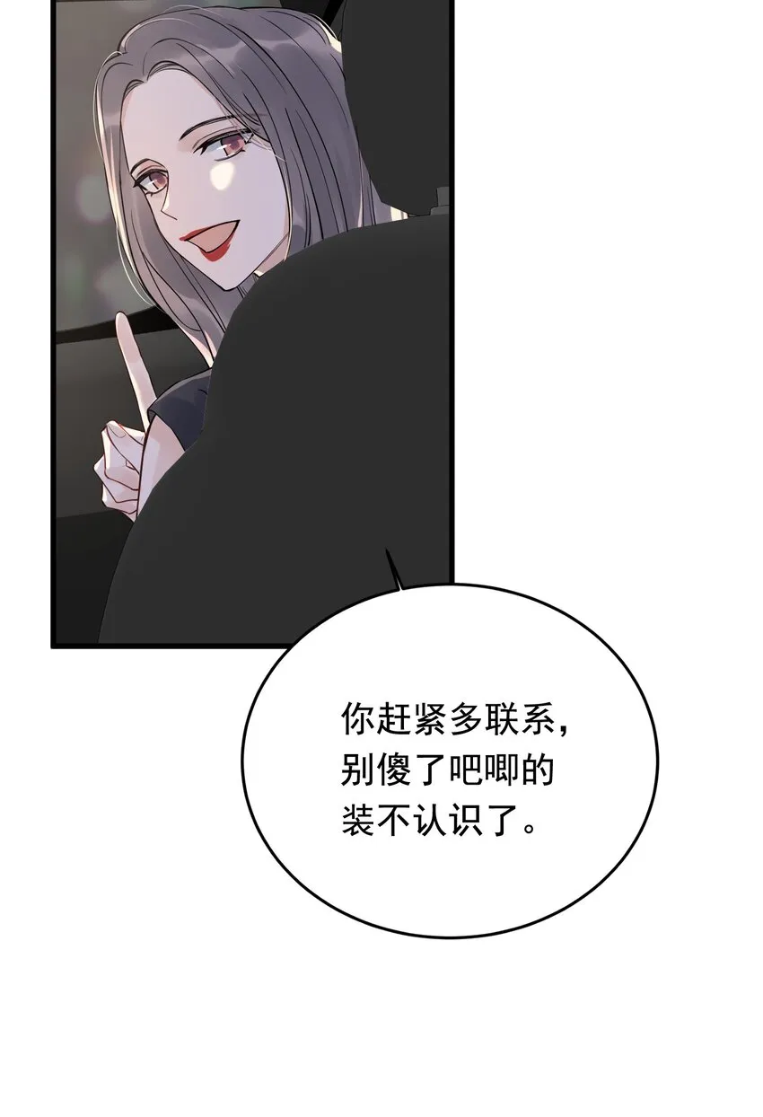 089 你们是兄弟？ 第28页