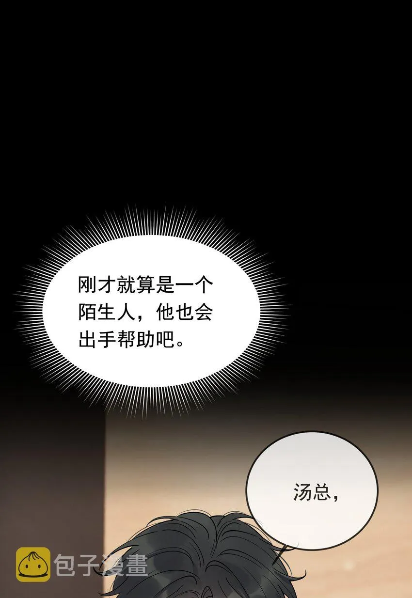 089 你们是兄弟？ 第30页