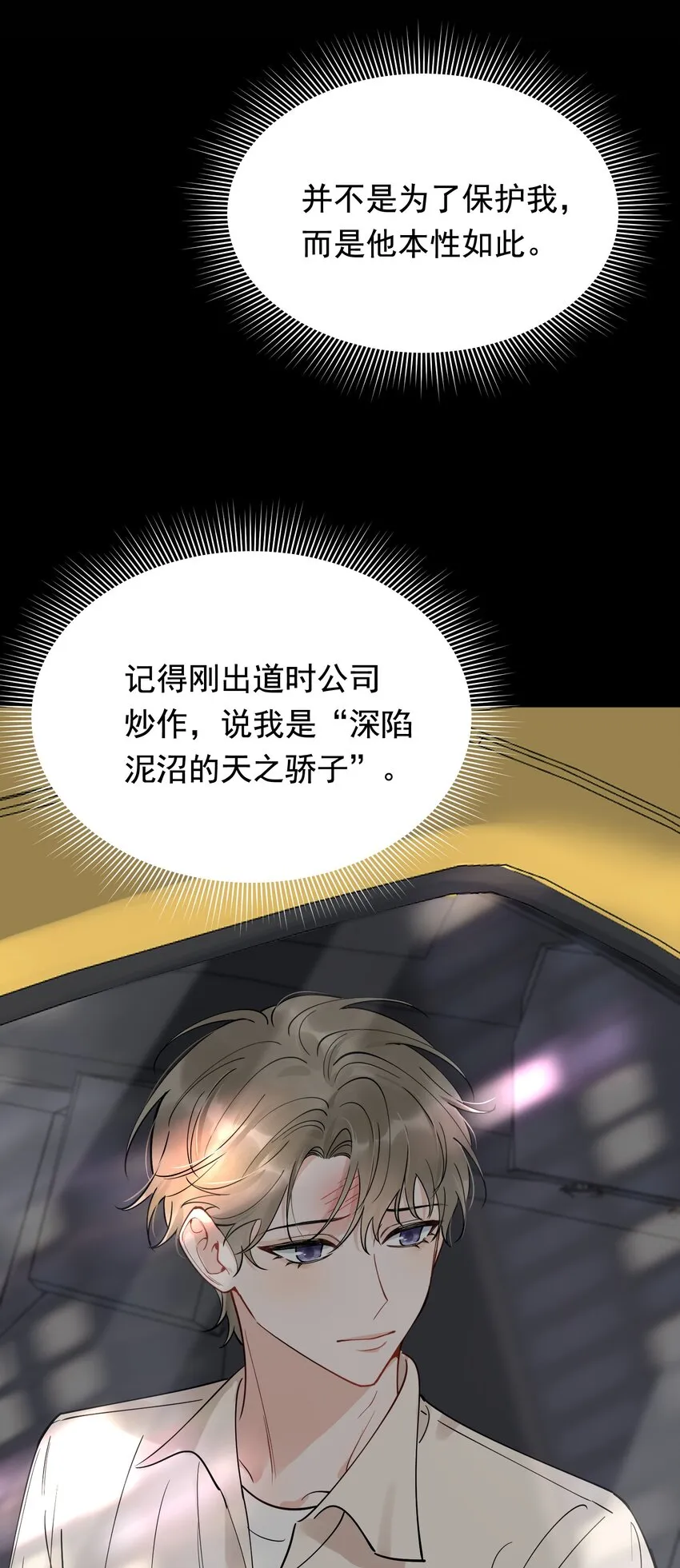 089 你们是兄弟？ 第32页