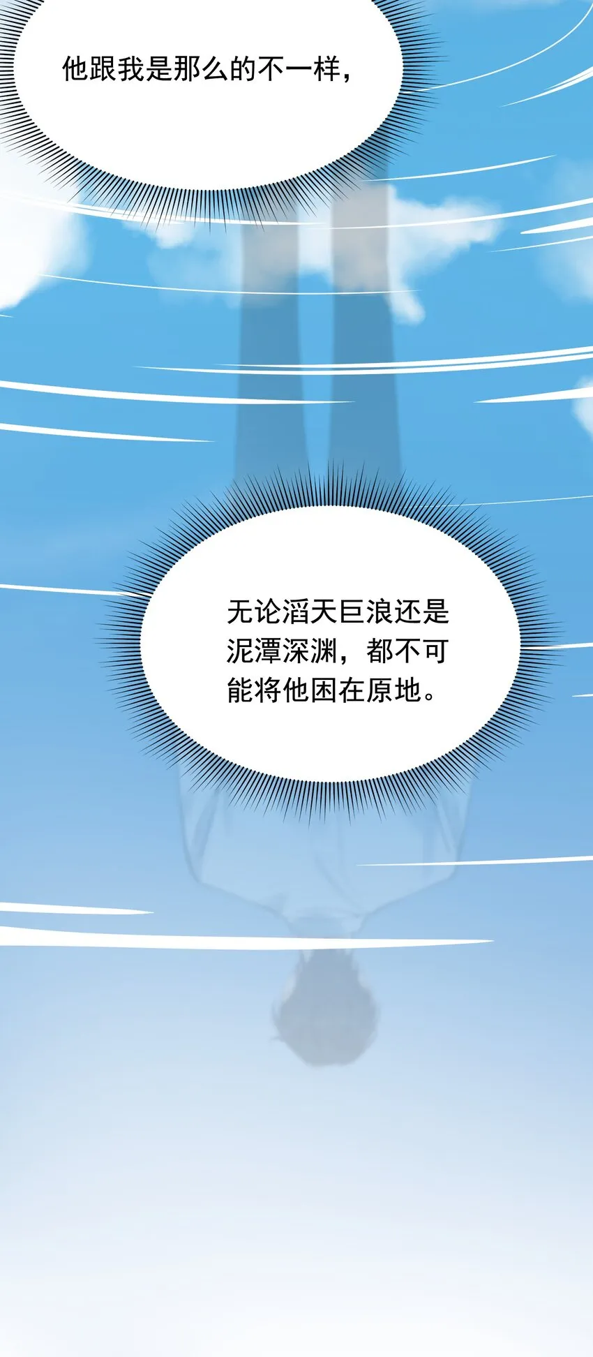 089 你们是兄弟？ 第35页
