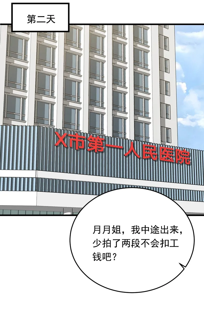 089 你们是兄弟？ 第37页