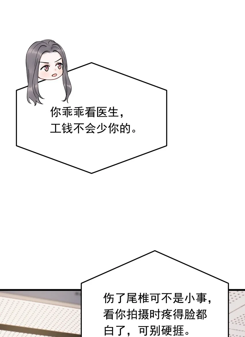 089 你们是兄弟？ 第38页