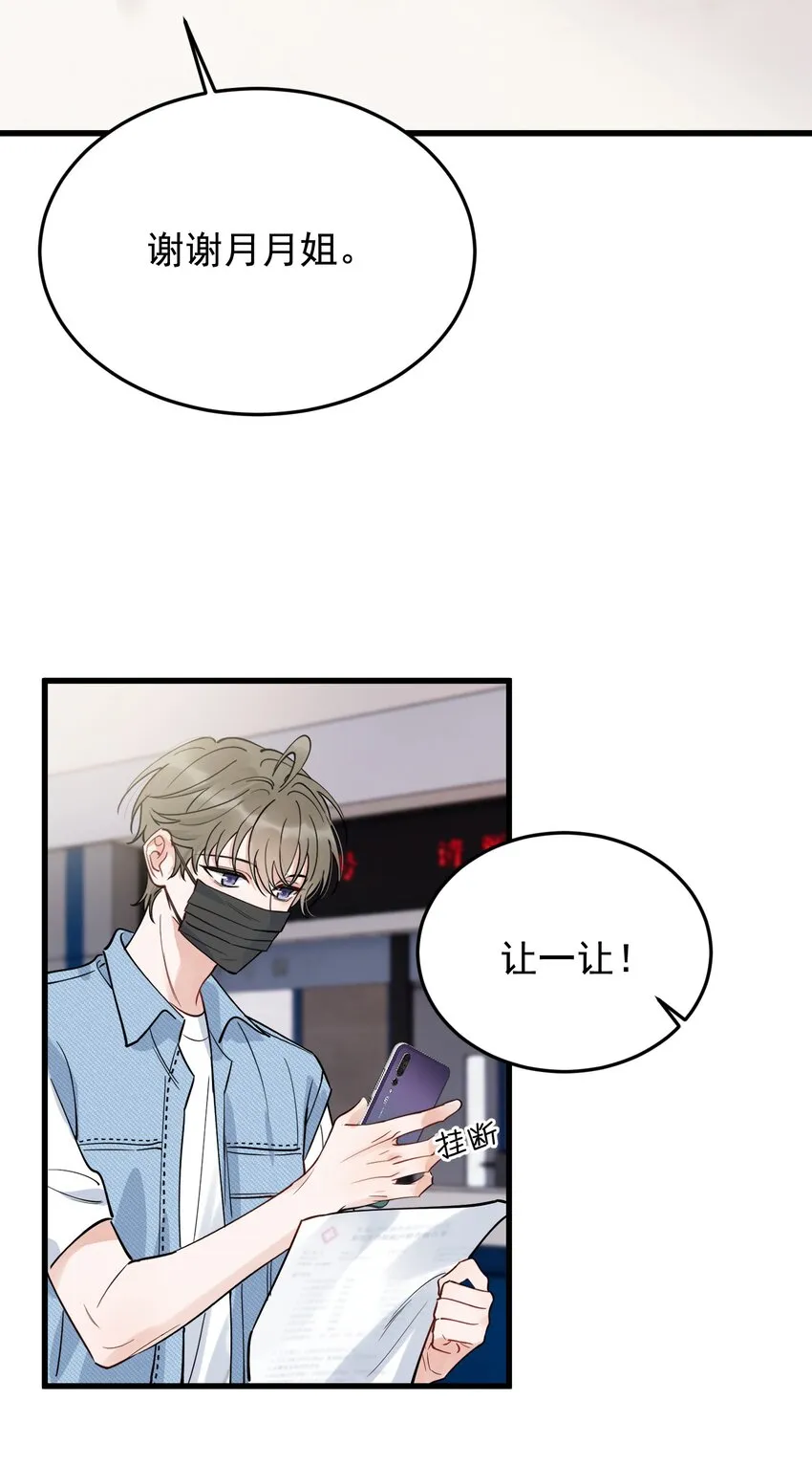 089 你们是兄弟？ 第40页