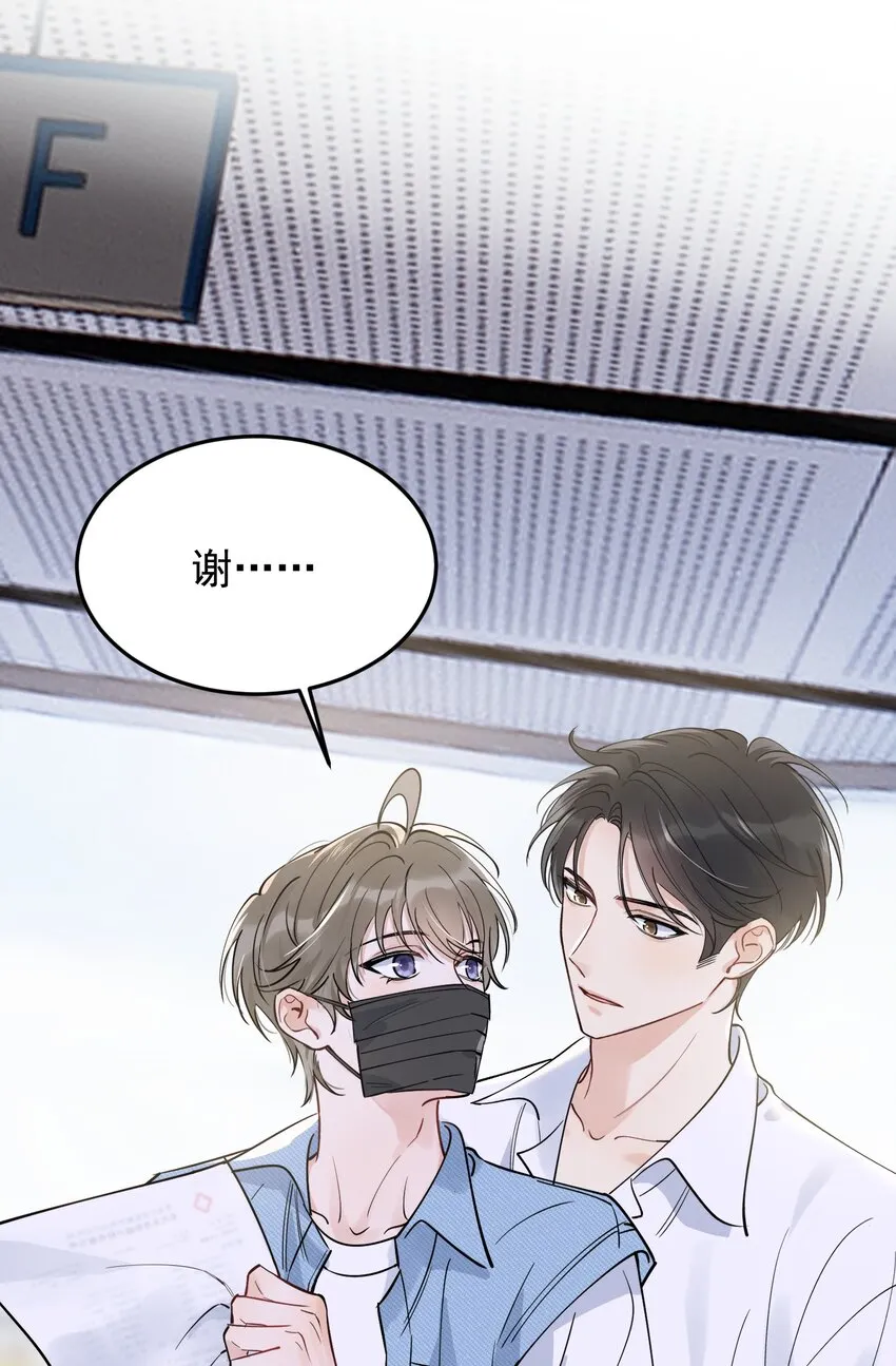 089 你们是兄弟？ 第44页