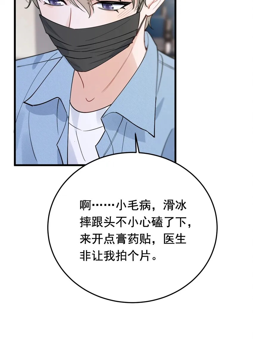 089 你们是兄弟？ 第48页