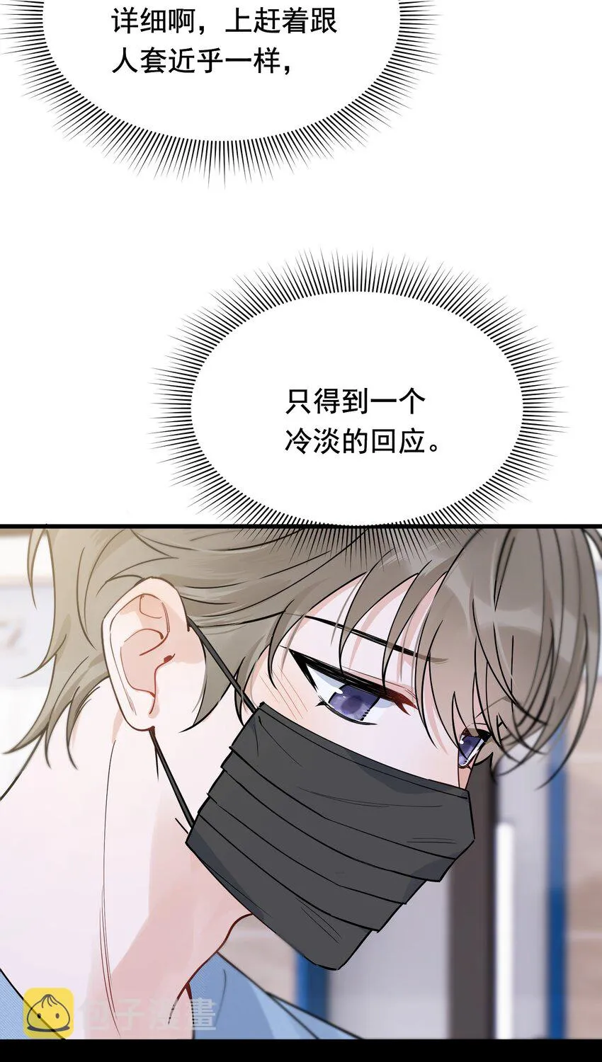 089 你们是兄弟？ 第50页