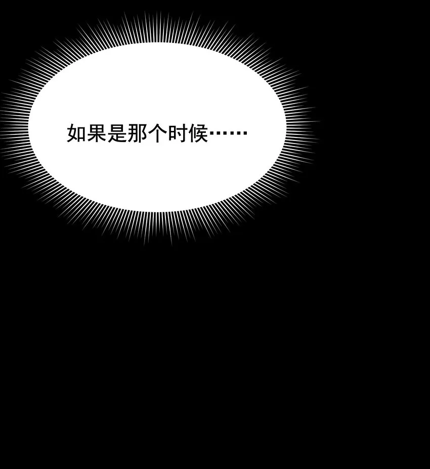 089 你们是兄弟？ 第51页