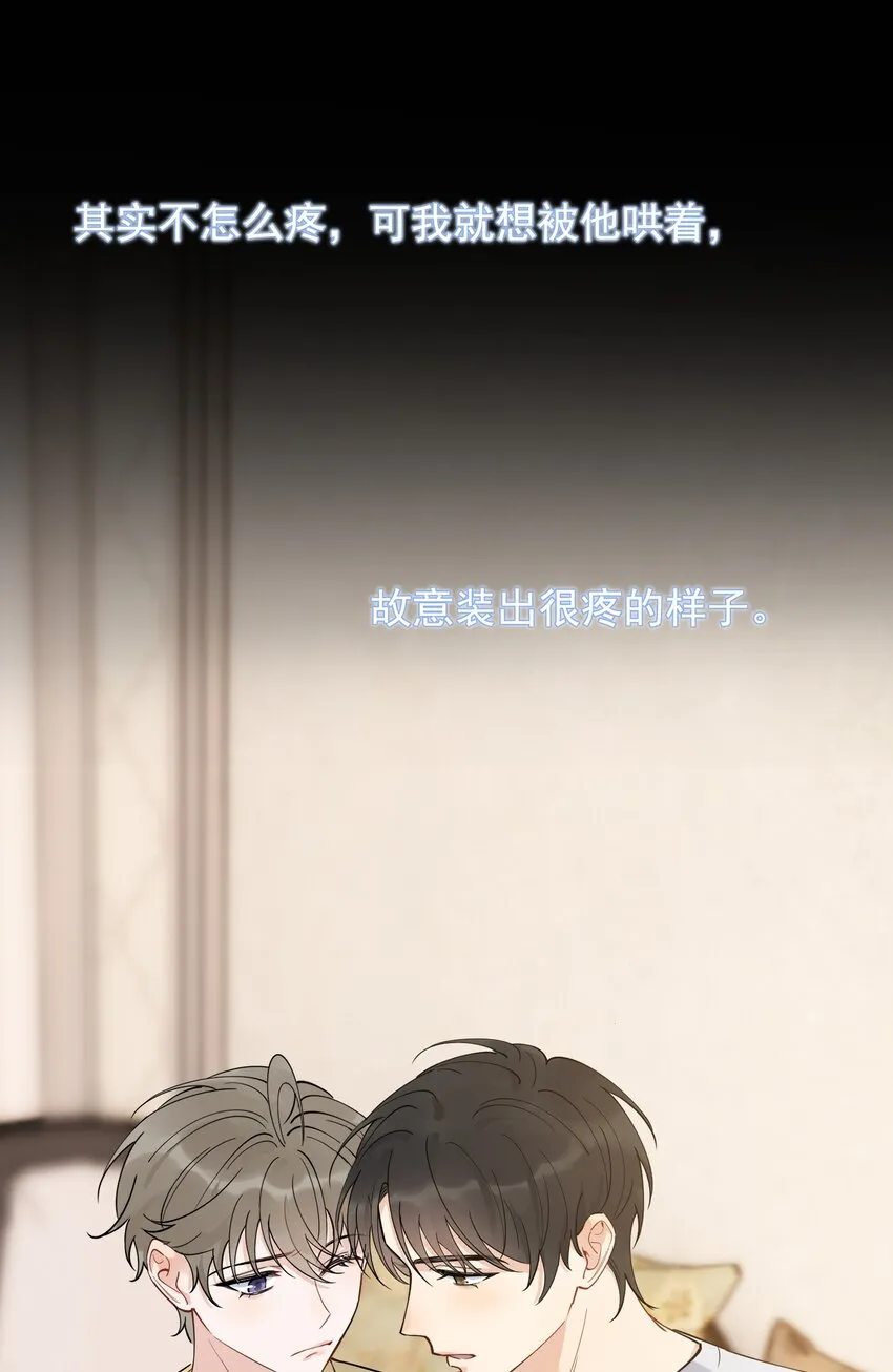 089 你们是兄弟？ 第53页