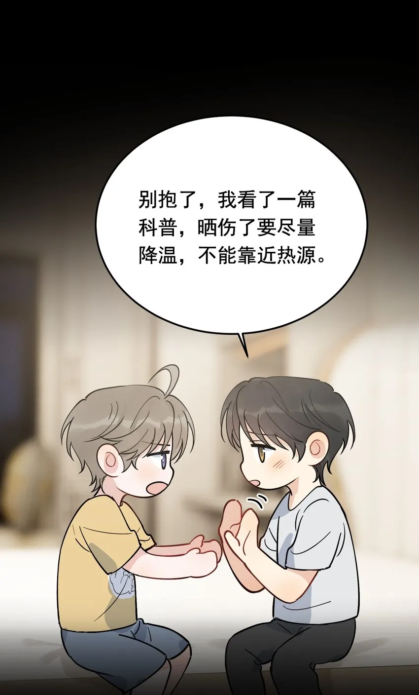 089 你们是兄弟？ 第55页
