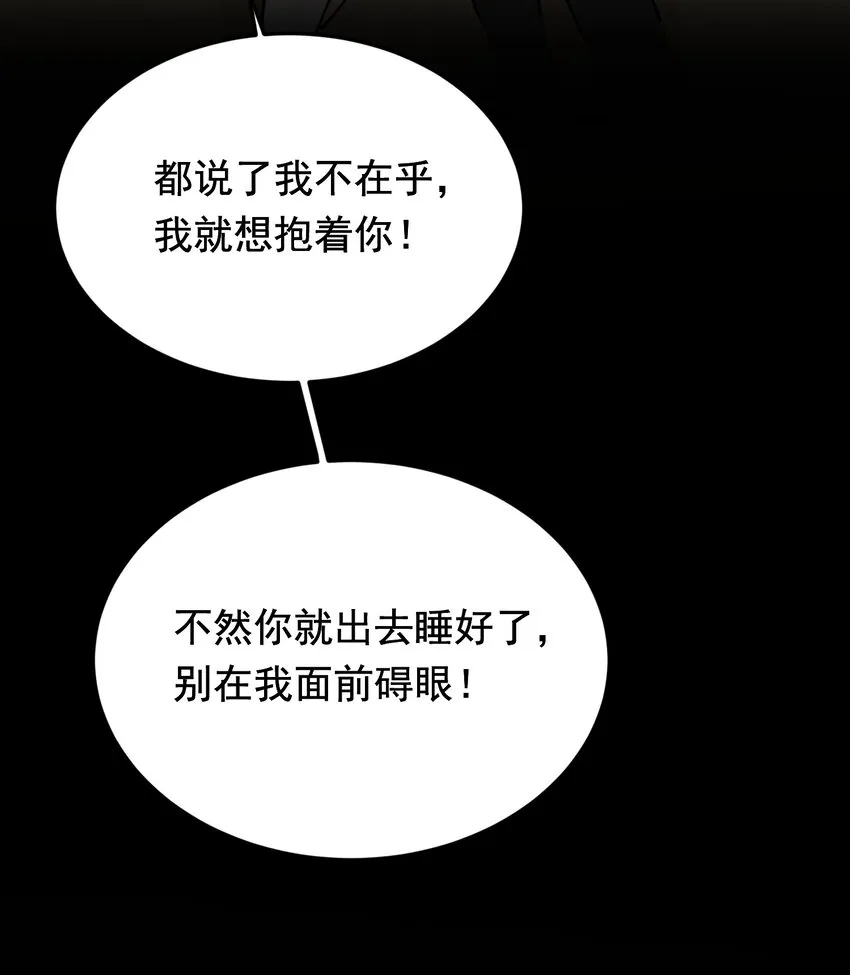 089 你们是兄弟？ 第56页