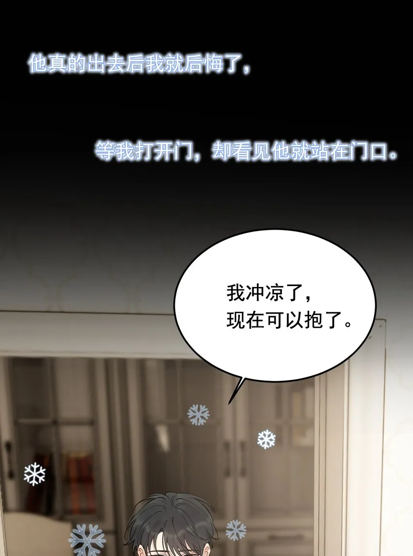 089 你们是兄弟？ 第57页