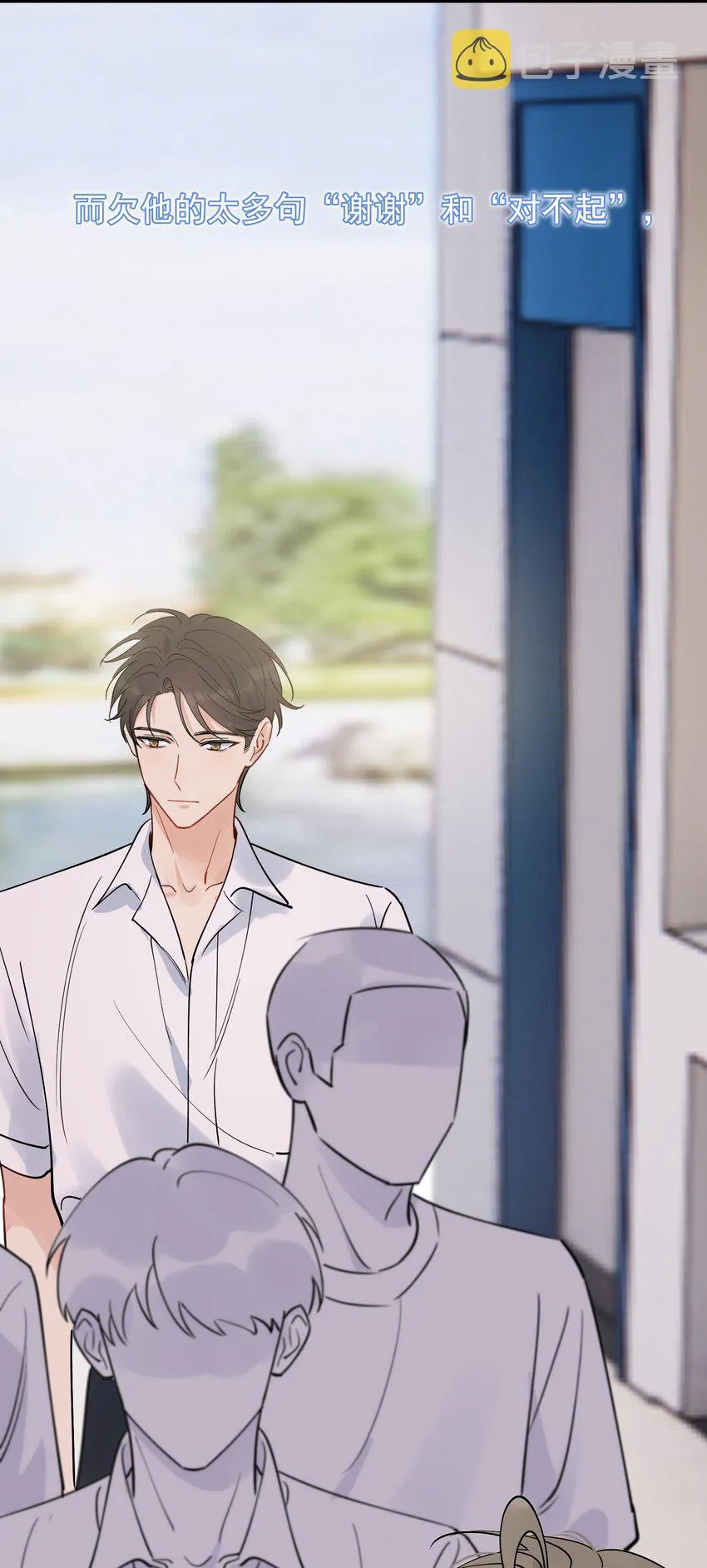 089 你们是兄弟？ 第61页
