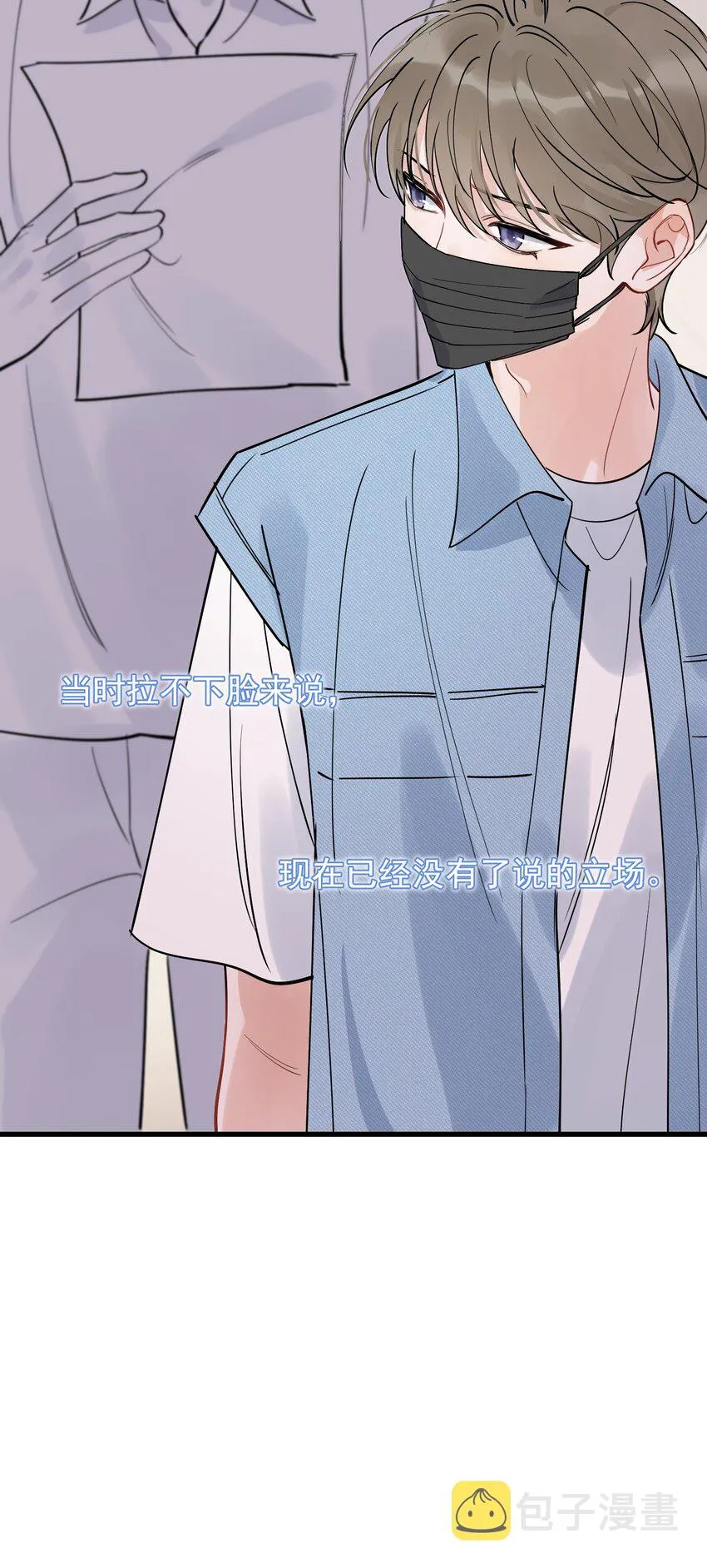 089 你们是兄弟？ 第62页