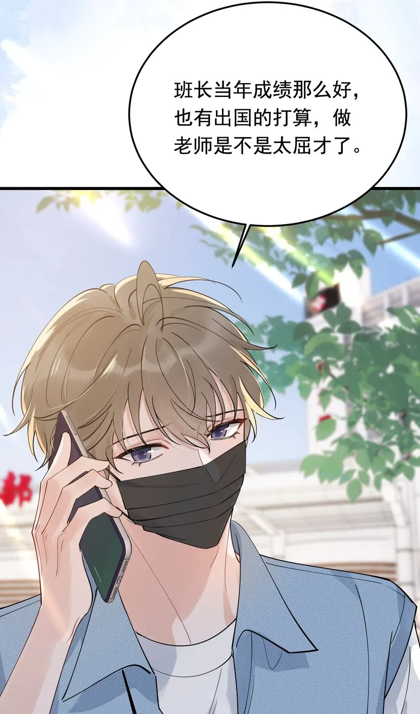 090 哥哥，我好想你！ 第10页