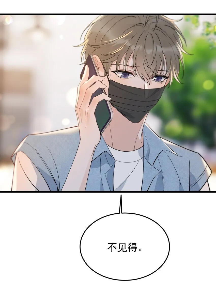 090 哥哥，我好想你！ 第14页