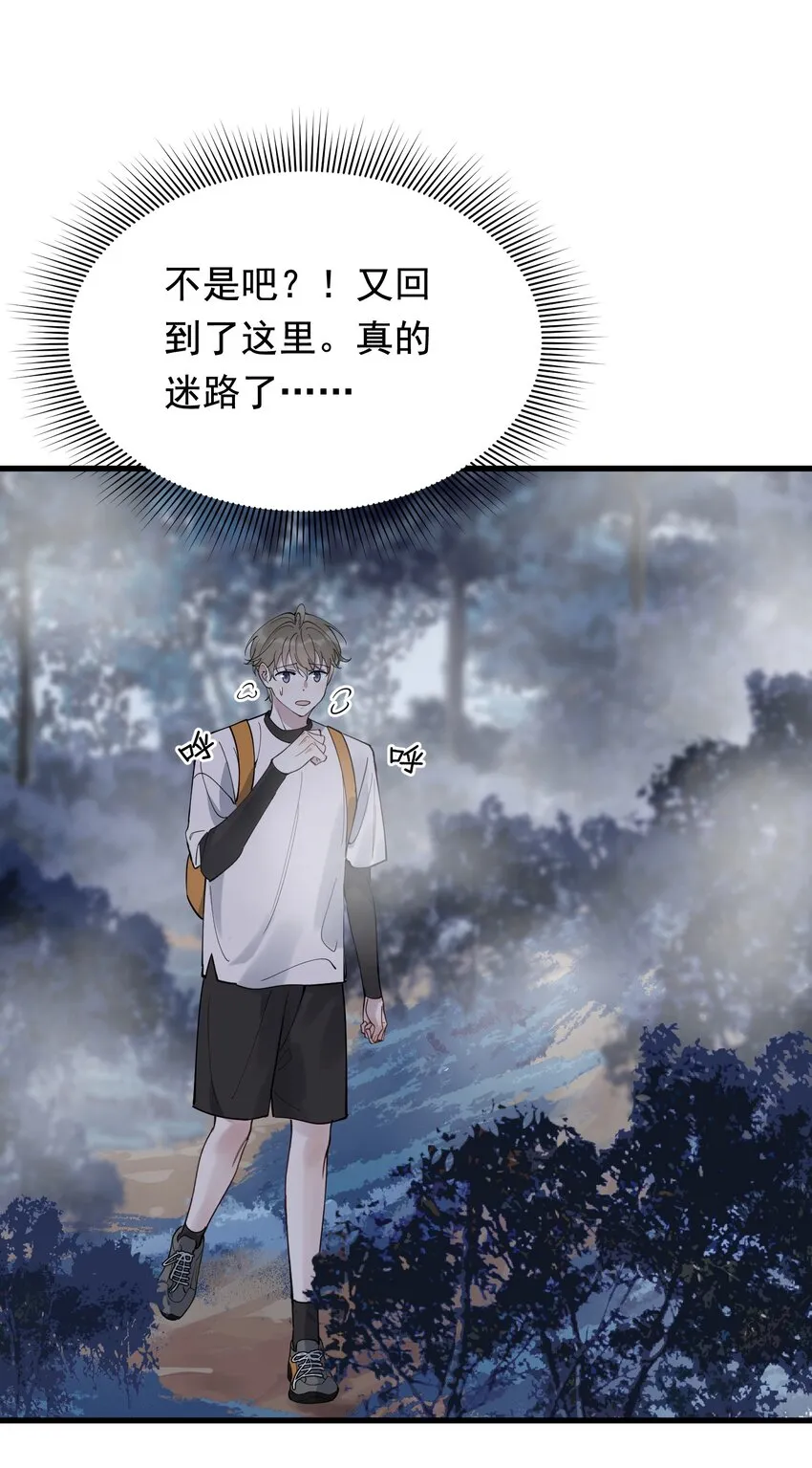 090 哥哥，我好想你！ 第21页