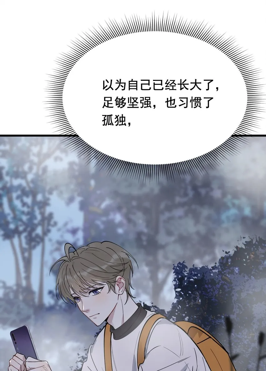 090 哥哥，我好想你！ 第28页