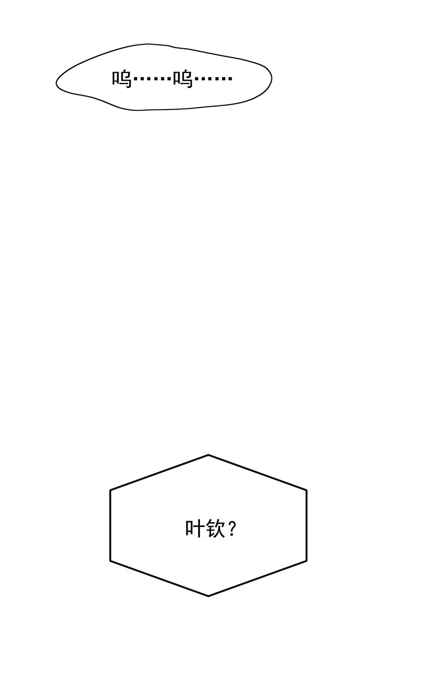 090 哥哥，我好想你！ 第36页
