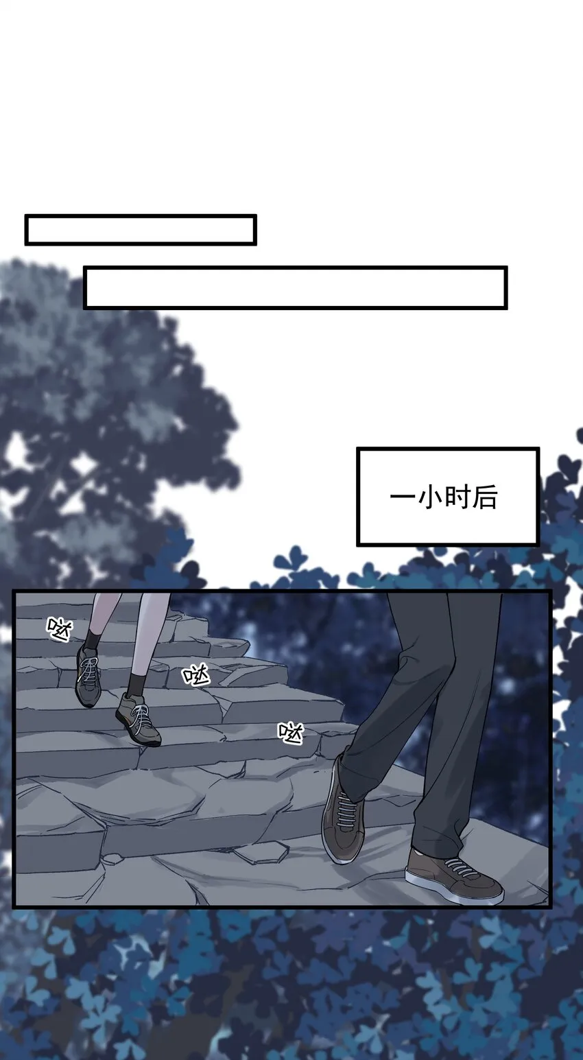 090 哥哥，我好想你！ 第38页