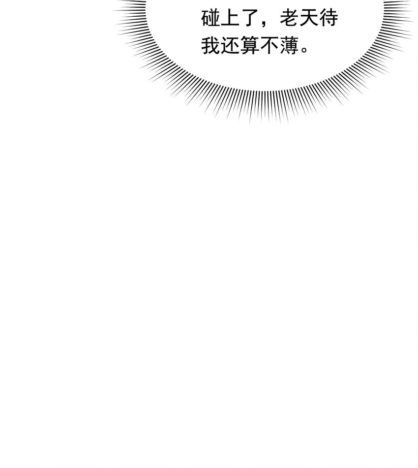 090 哥哥，我好想你！ 第44页